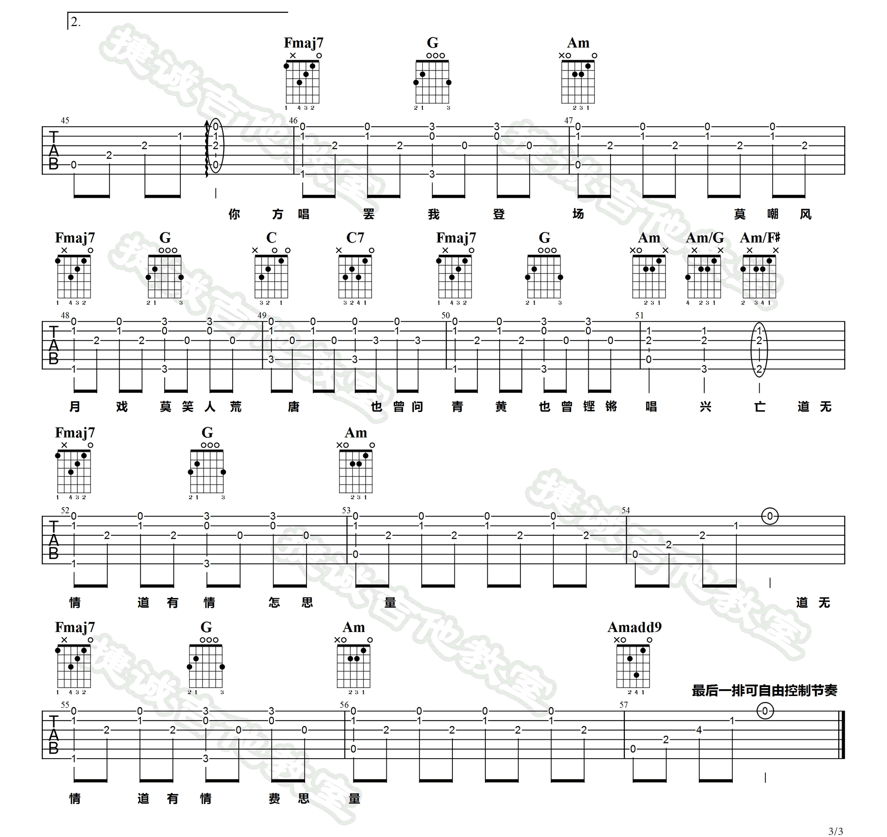 赤伶吉他谱,原版歌曲,简单C调弹唱教学,六线谱指弹简谱3张图