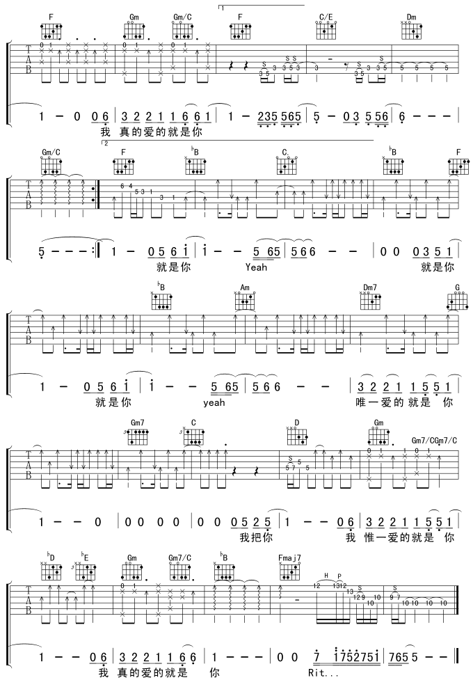 爱的就是你吉他谱,C调版本一高清简单谱教学简谱,王力宏六线谱原版六线谱图片