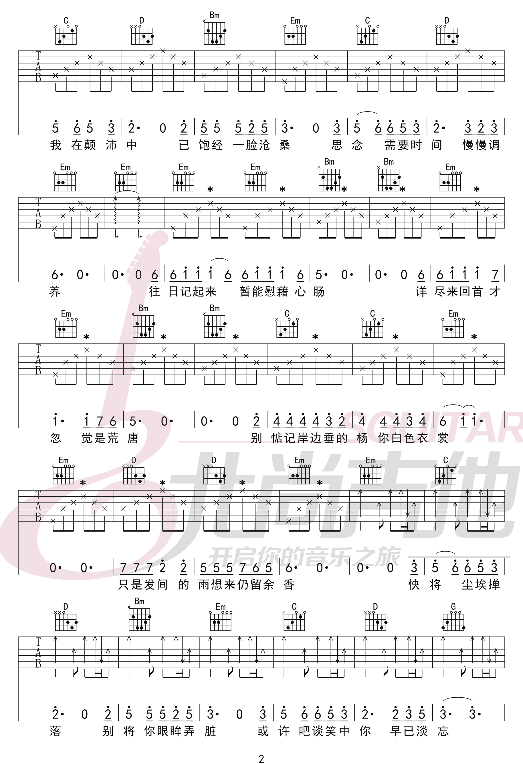 余香吉他谱,原版歌曲,简单G调弹唱教学,六线谱指弹简谱3张图