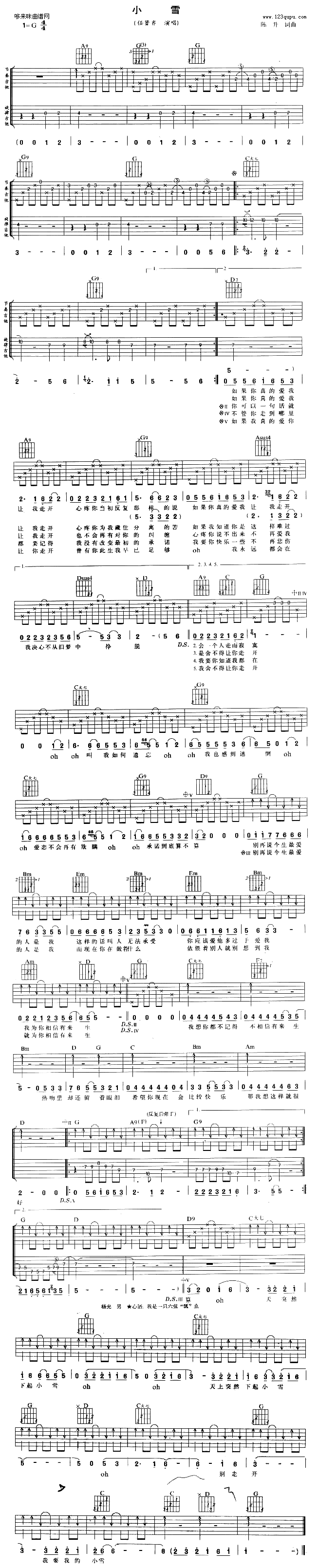 小雪吉他谱,C调高清简单谱教学简谱,任贤齐六线谱原版六线谱图片