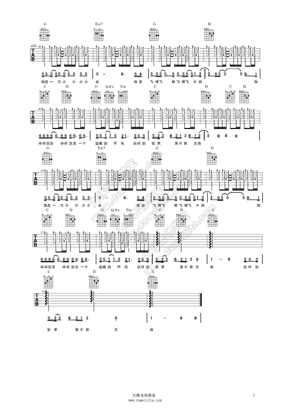 我是一只小小鸟吉他谱,C调高清简单谱教学简谱,任贤齐六线谱原版六线谱图片