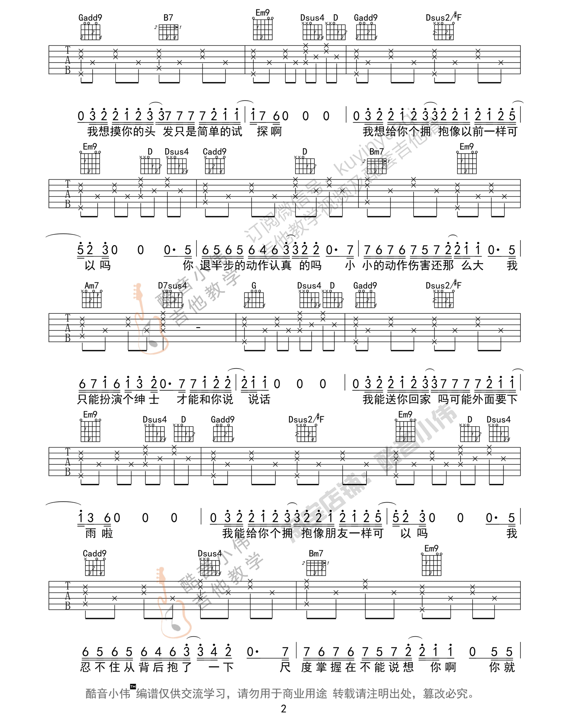 绅士吉他谱,原版歌曲,简单G调弹唱教学,六线谱指弹简谱3张图