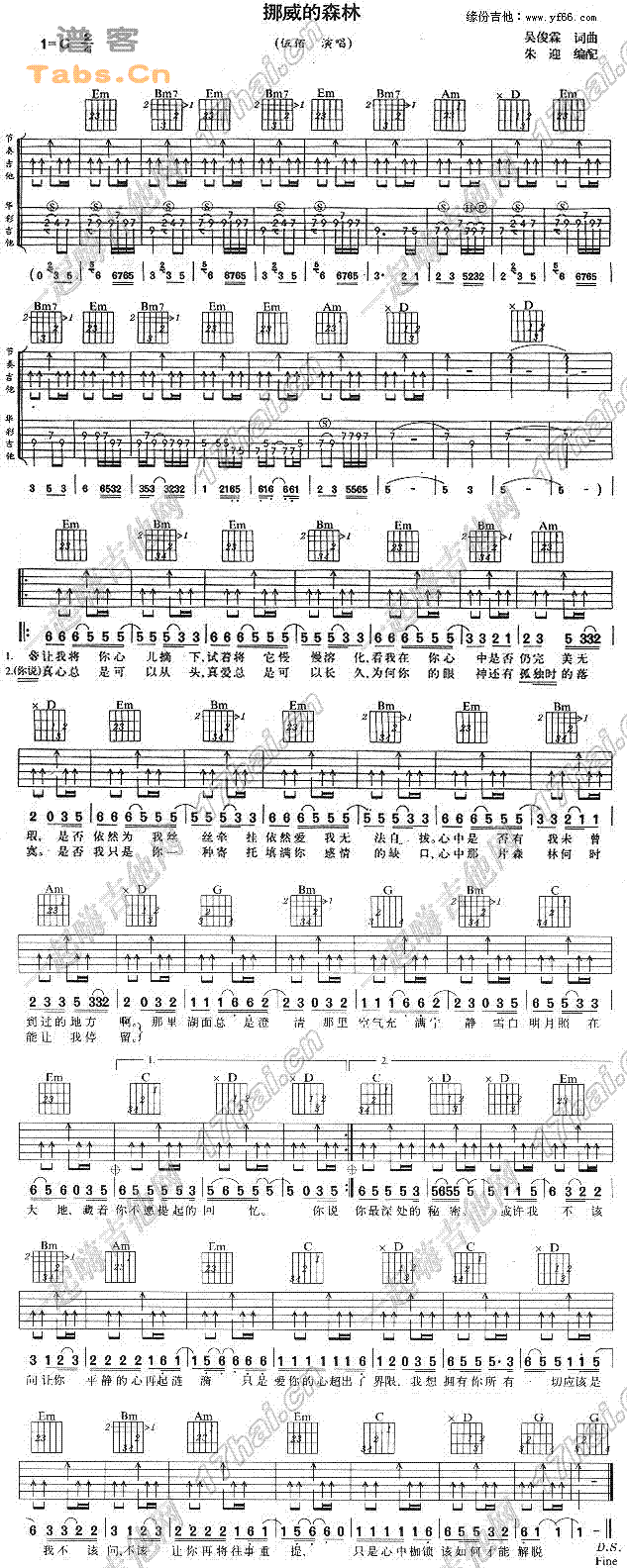 挪威的森林吉他谱,C调高清简单谱教学简谱,伍佰六线谱原版六线谱图片
