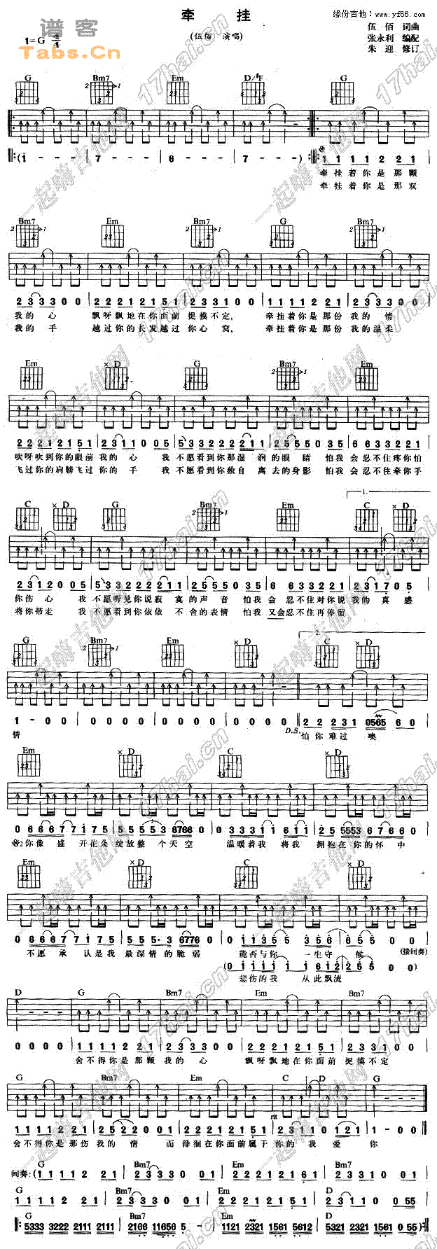 牵挂吉他谱,C调高清简单谱教学简谱,伍佰六线谱原版六线谱图片