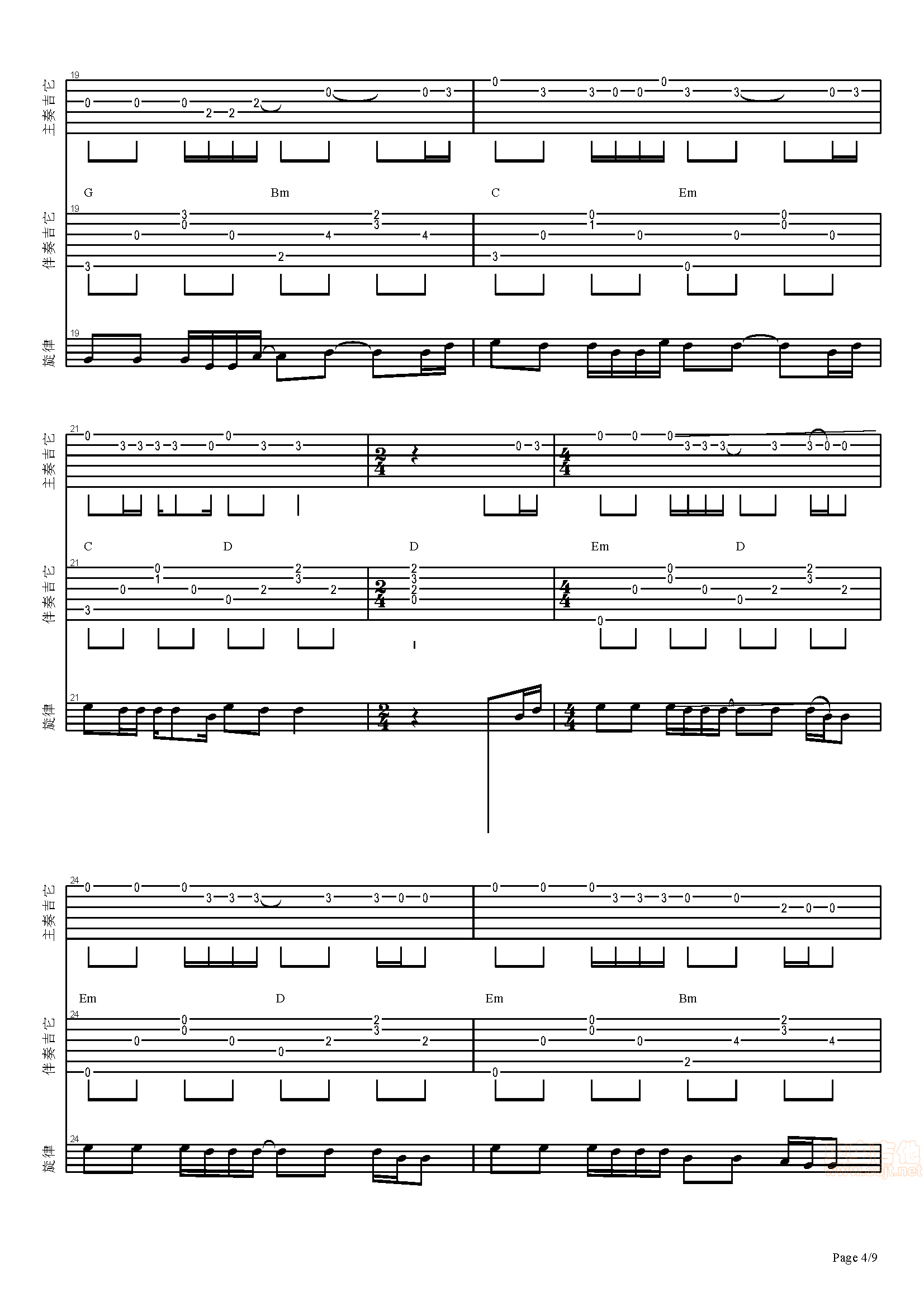 挪威的森林吉他谱,C调2高清简单谱教学简谱,伍佰六线谱原版六线谱图片