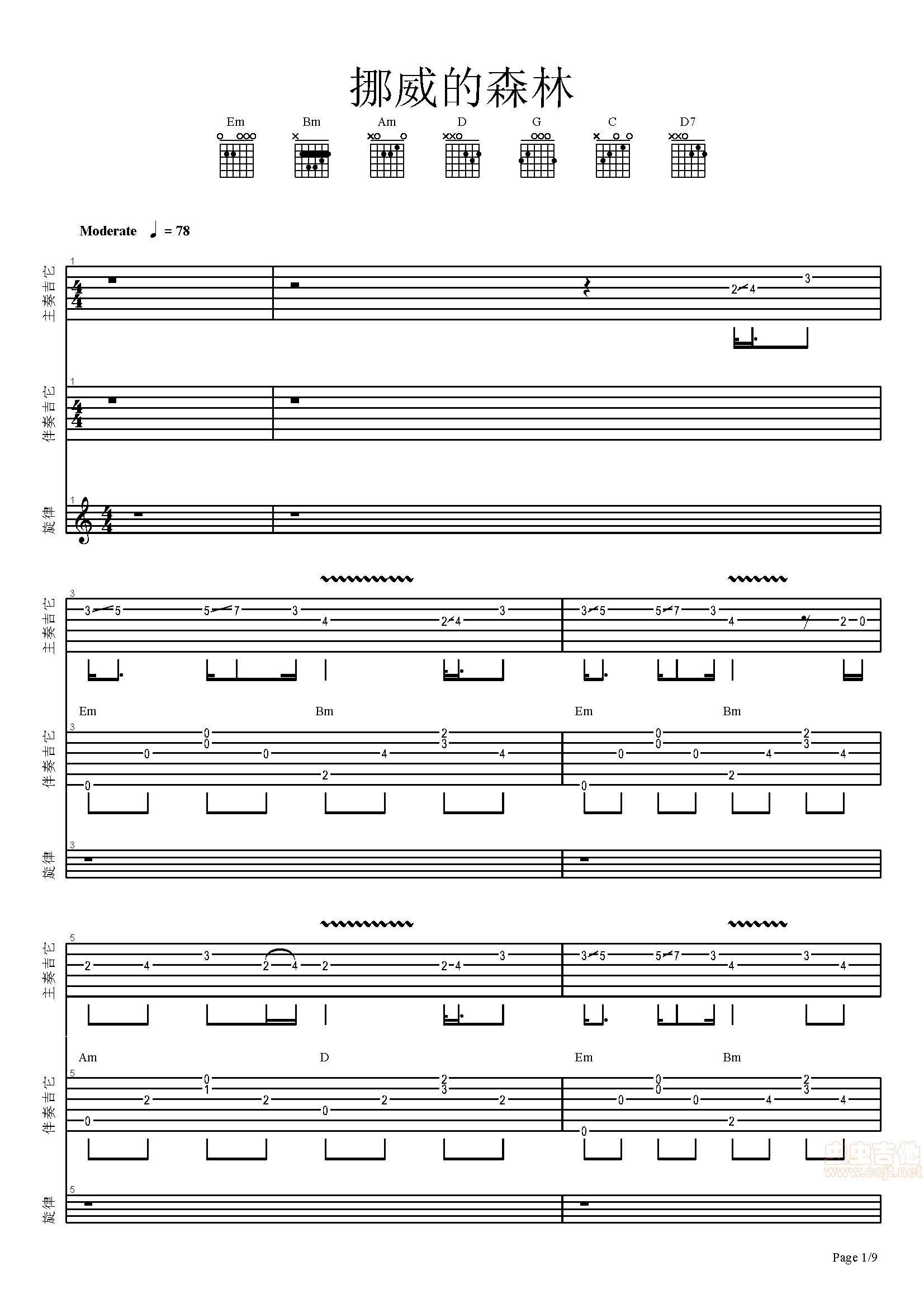 挪威的森林吉他谱,C调2高清简单谱教学简谱,伍佰六线谱原版六线谱图片