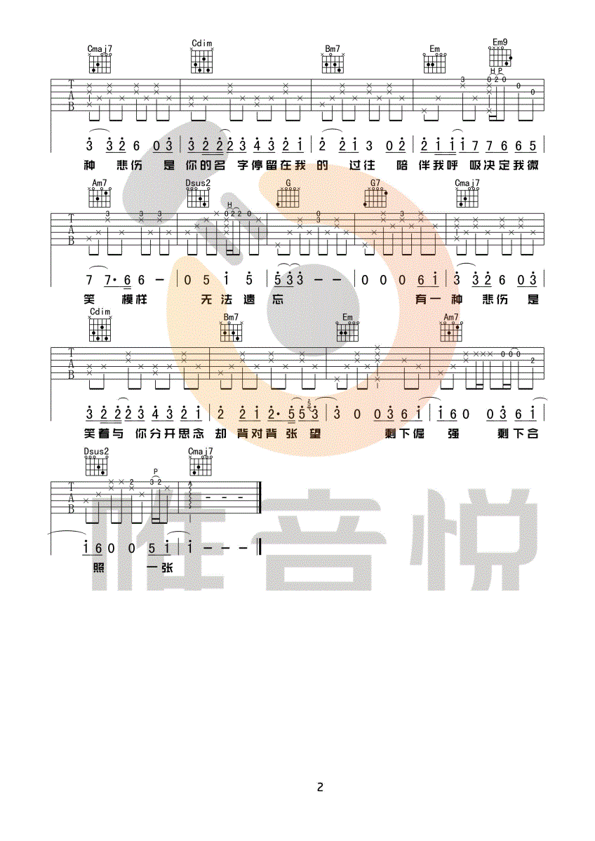 有一种悲伤吉他谱,原版歌曲,简单G调弹唱教学,六线谱指弹简谱2张图