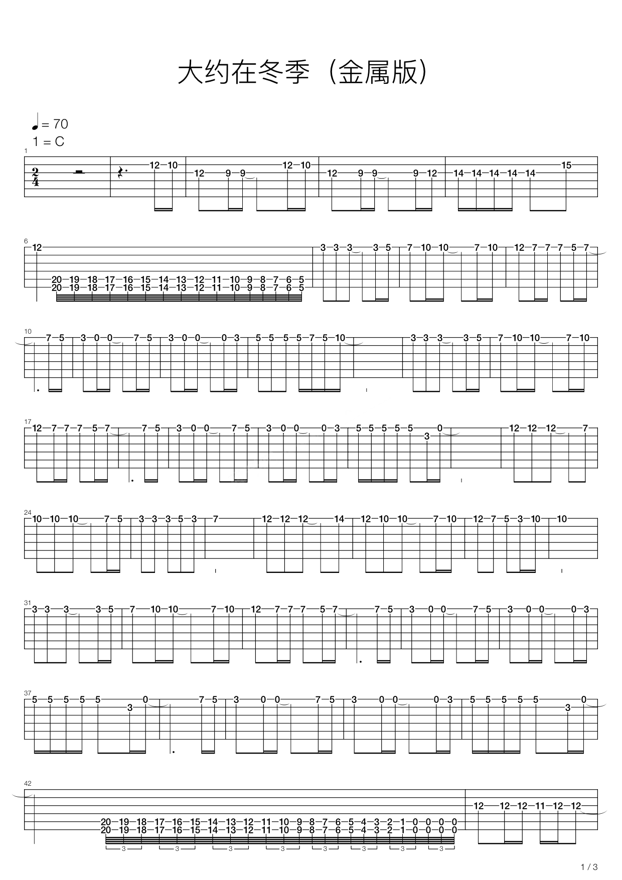 大约在冬季吉他谱,C调金属版高清简单谱教学简谱,齐秦六线谱原版六线谱图片