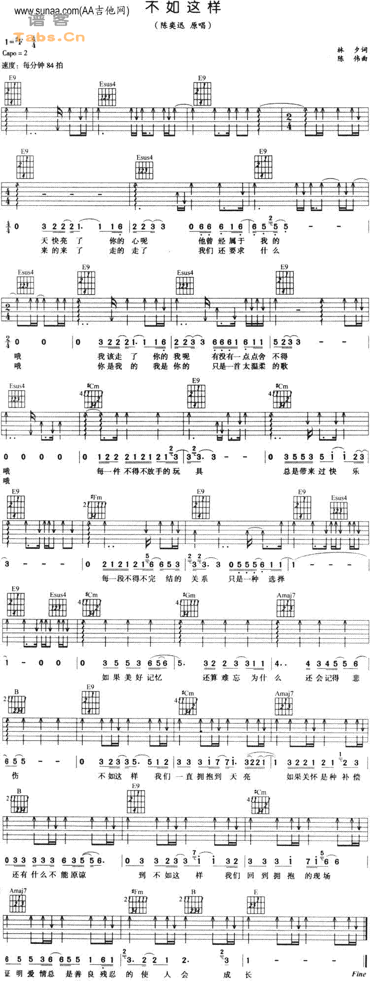 不如这样吉他谱,C调原谱高清简单谱教学简谱,陈奕迅六线谱原版六线谱图片