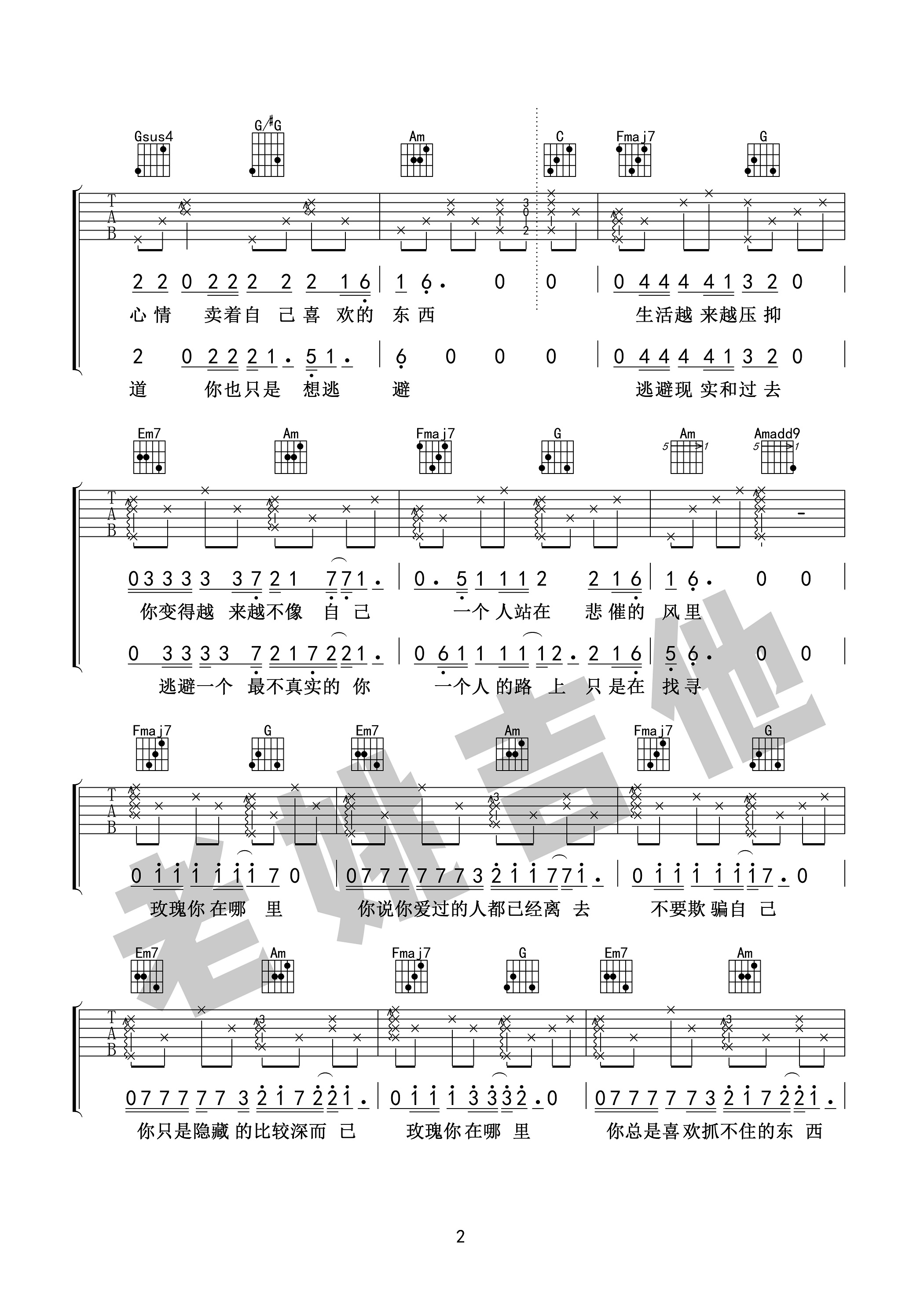 玫瑰吉他谱,原版歌曲,简单C调弹唱教学,六线谱指弹简谱3张图