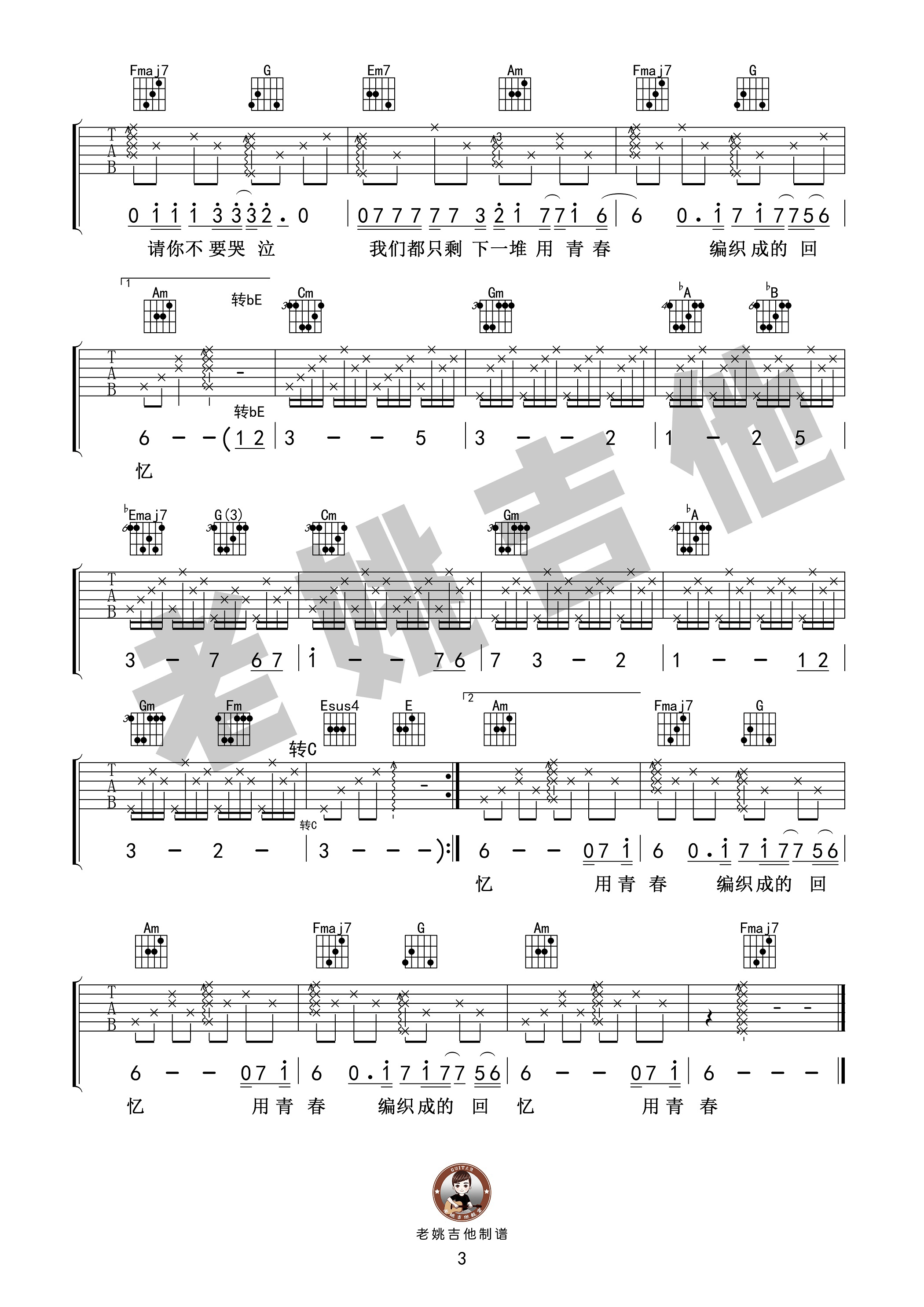 玫瑰吉他谱,原版歌曲,简单C调弹唱教学,六线谱指弹简谱3张图