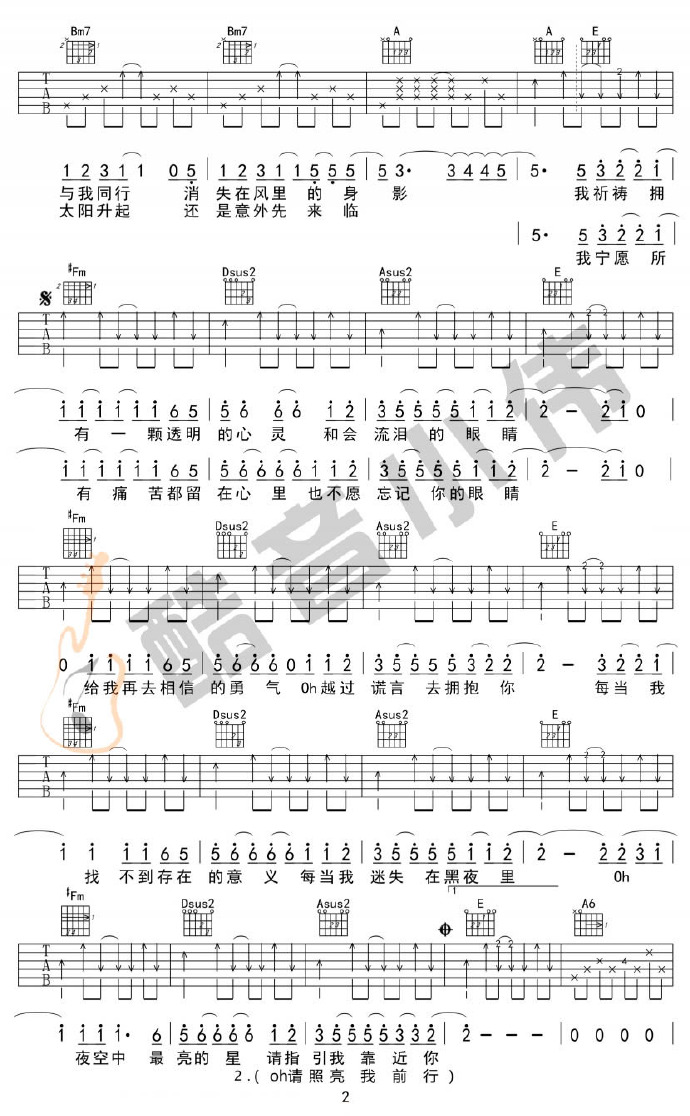 夜空中最亮的星吉他谱,原版歌曲,简单C调弹唱教学,六线谱指弹简谱9张图