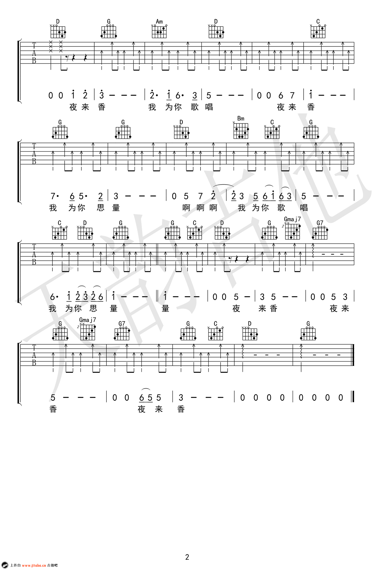 夜来香吉他谱,C调G调弹唱谱谱高清版教学简谱,邓丽君六线谱原版六线谱图片