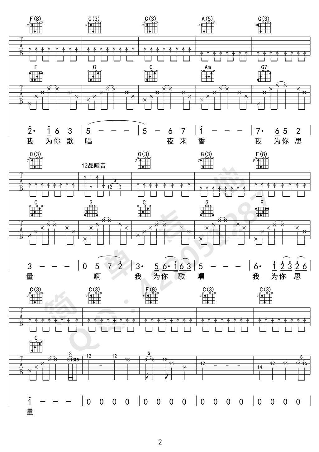 夜来香吉他谱,夜来双吉他版本C调简单教学简谱,邓丽君六线谱原版六线谱图片