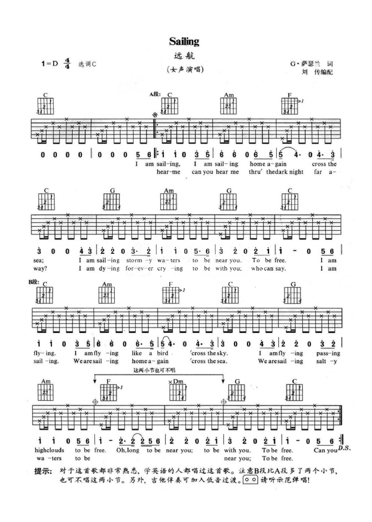 Sailing/远航吉他谱,原版歌曲,简单C调弹唱教学,六线谱指弹简谱1张图