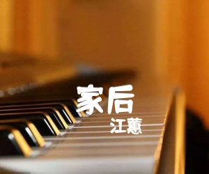 家后吉他谱,原版歌曲,简单C调弹唱教学,六线谱指弹简谱1张图