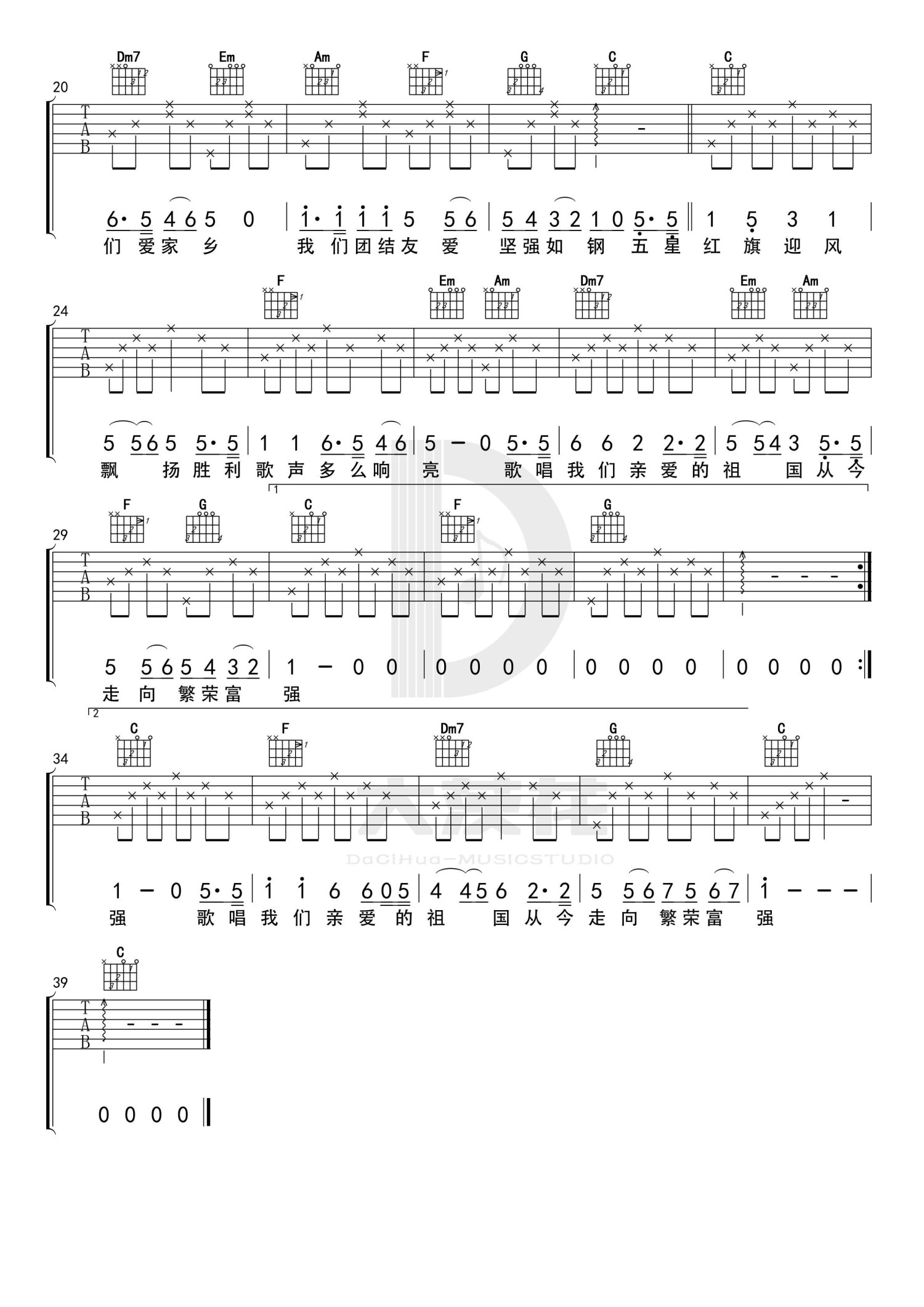 歌唱祖国吉他谱,原版歌曲,简单C调弹唱教学,六线谱指弹简谱2张图