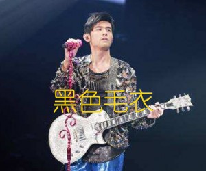 黑色毛衣吉他谱,原版歌曲,简单C调弹唱教学,六线谱指弹简谱1张图