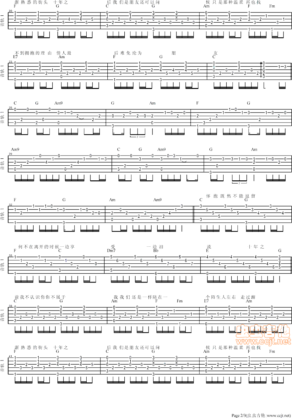 十年吉他谱,C调秋若演唱版高清简单谱教学简谱,陈奕迅六线谱原版六线谱图片
