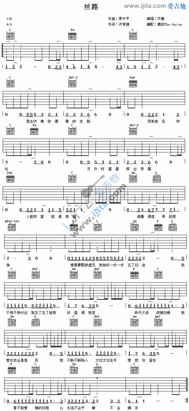 丝路吉他谱,C调高清简单谱教学简谱,齐秦六线谱原版六线谱图片