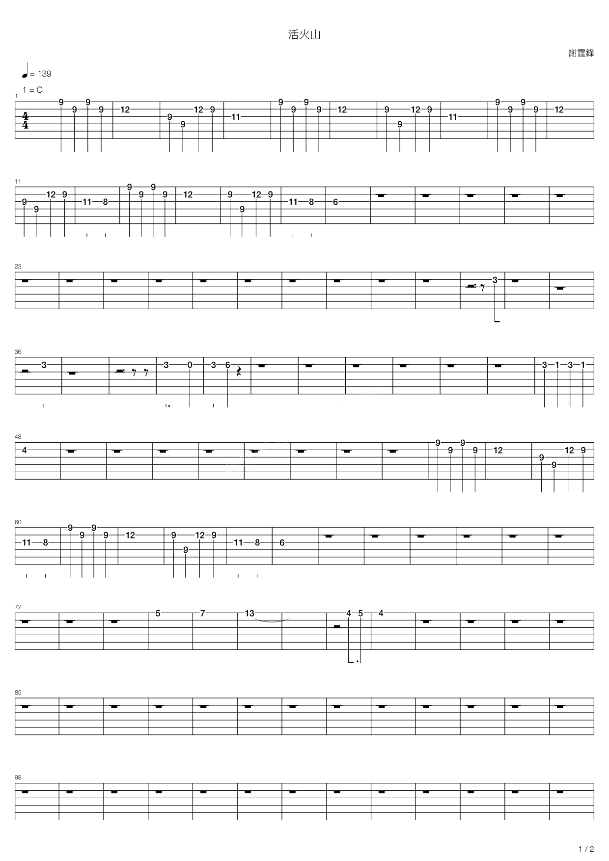 活火山吉他谱,C调游国伟提供高清简单谱教学简谱,谢霆锋六线谱原版六线谱图片