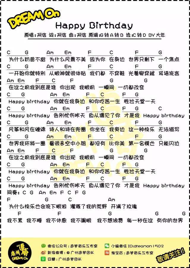 HappyBirthday吉他谱,原版歌曲,简单C调弹唱教学,六线谱指弹简谱2张图