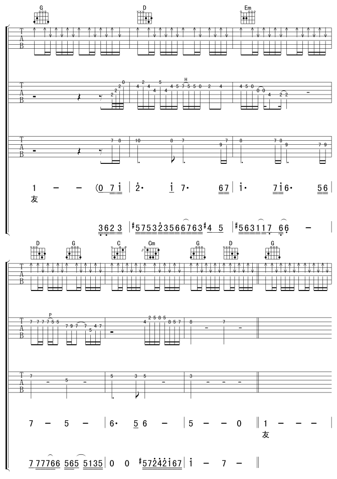 十年吉他谱,C调高清简单谱教学简谱,陈奕迅六线谱原版六线谱图片