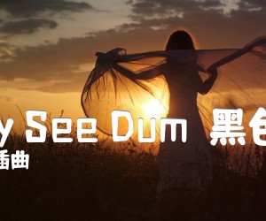 TalaySeeDum（黑色的海）吉他谱,原版歌曲,简单C调弹唱教学,六线谱指弹简谱1张图