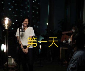 第一天吉他谱,原版歌曲,简单C调弹唱教学,六线谱指弹简谱1张图