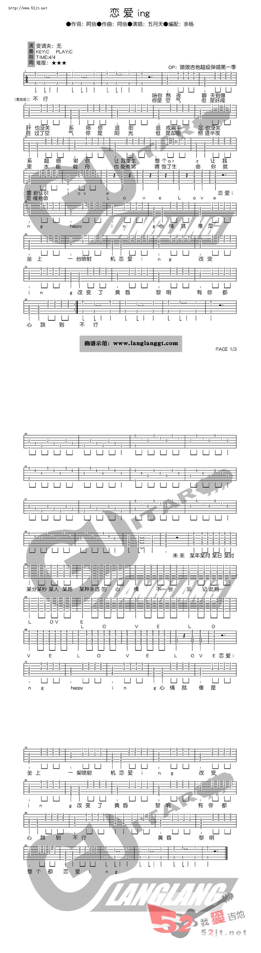 恋爱ING吉他谱,C调视频高清简单谱教学简谱,五月天六线谱原版六线谱图片