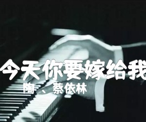 今天你要嫁给我吉他谱,原版歌曲,简单G调弹唱教学,六线谱指弹简谱2张图