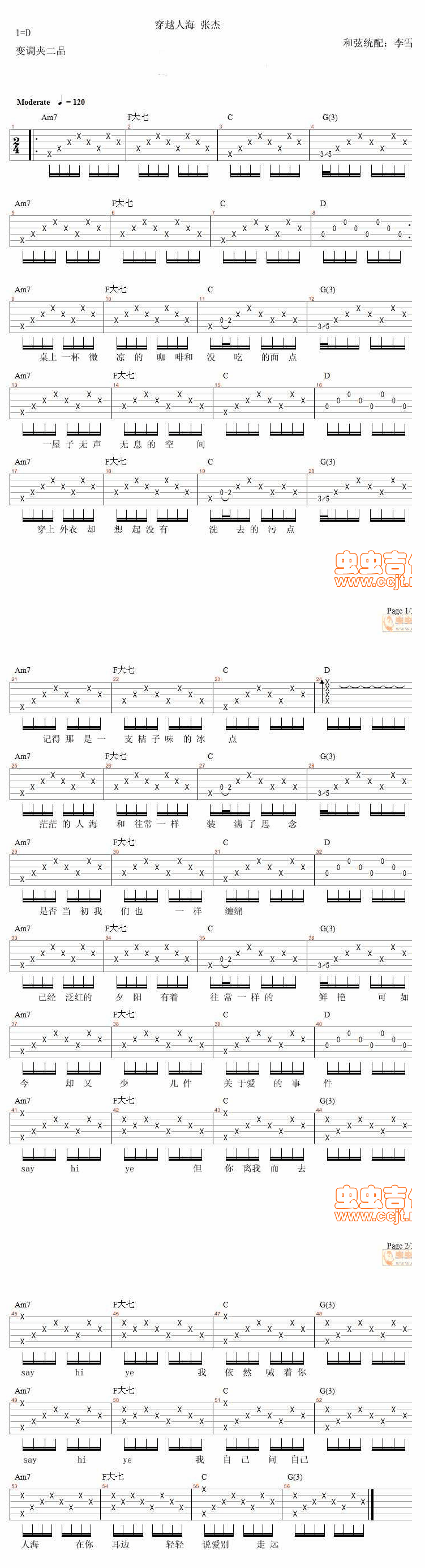 穿越人海吉他谱,C调高清简单谱教学简谱,张杰六线谱原版六线谱图片