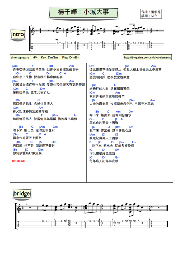 小城大事吉他谱,原版歌曲,简单D调弹唱教学,六线谱指弹简谱1张图