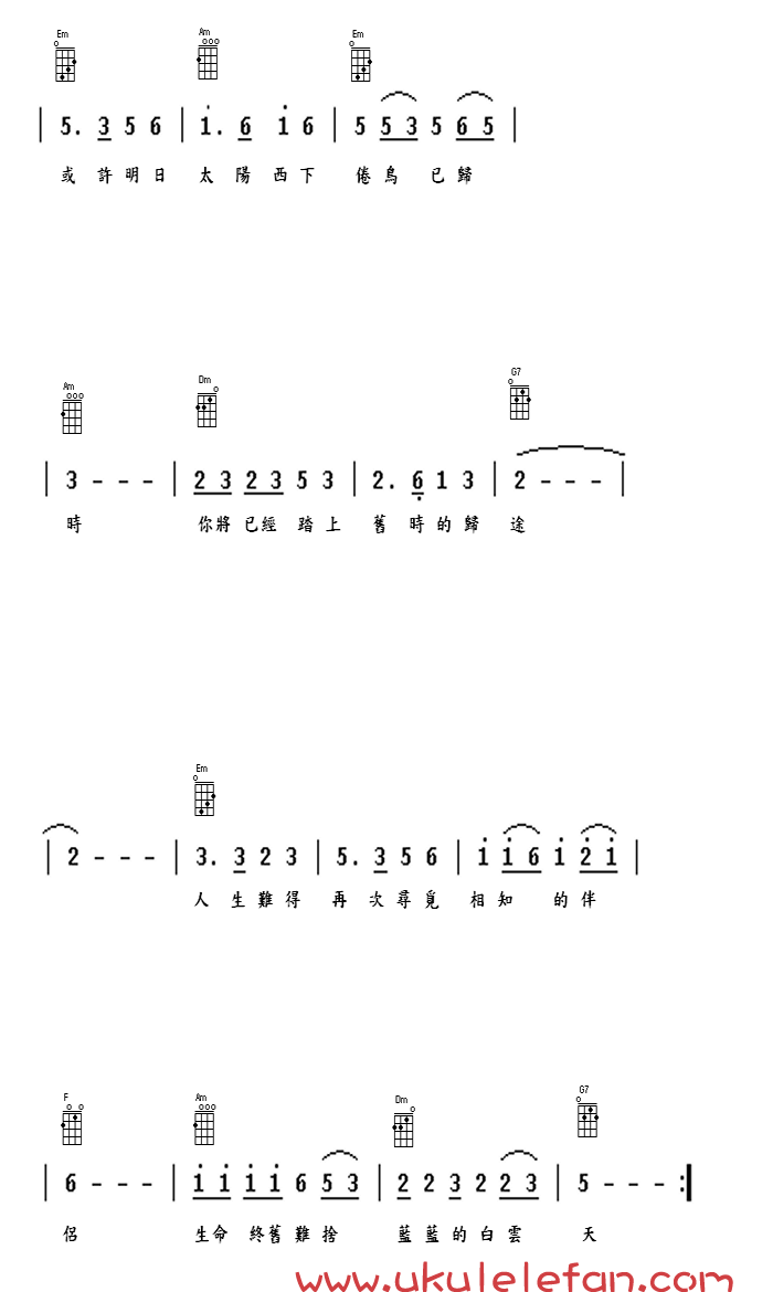 恋曲1990吉他谱,原版歌曲,简单C调弹唱教学,六线谱指弹简谱2张图