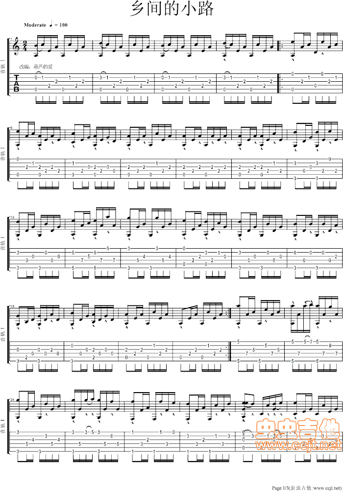乡间的小路吉他谱,C调完整指弹版高清简单谱教学简谱,张明敏六线谱原版六线谱图片