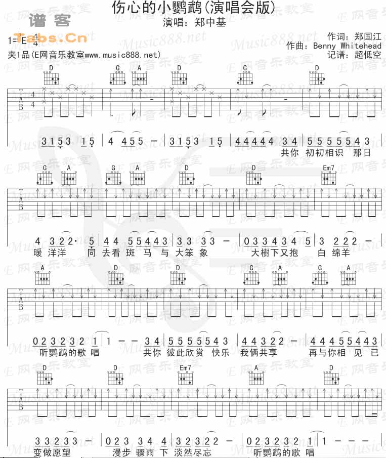 伤心的小鹦鹉吉他谱,C调演唱会版高清简单谱教学简谱,郑中基六线谱原版六线谱图片