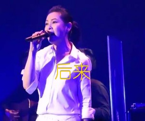 后来吉他谱,原版歌曲,简单未知调弹唱教学,六线谱指弹简谱1张图