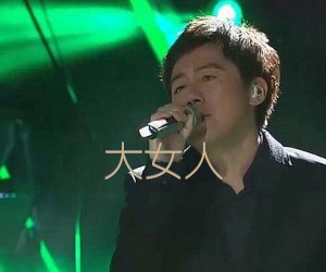 大女人吉他谱,原版歌曲,简单E调弹唱教学,六线谱指弹简谱1张图