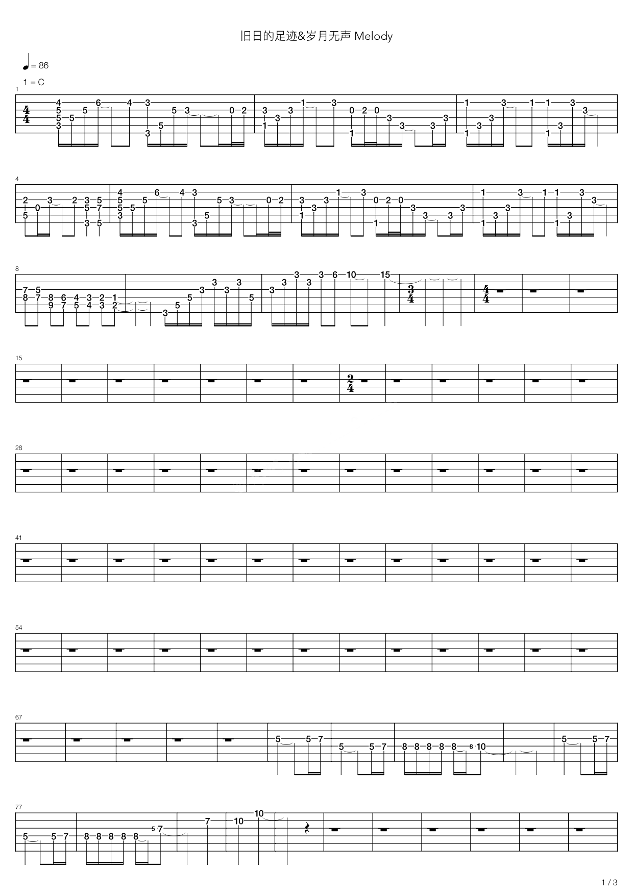 旧日的足迹吉他谱,C调岁月无声教学简谱,Beyond六线谱原六线谱图片