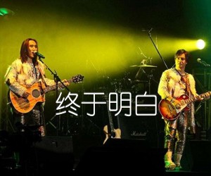 终于明白吉他谱,原版歌曲,简单G调弹唱教学,六线谱指弹简谱2张图