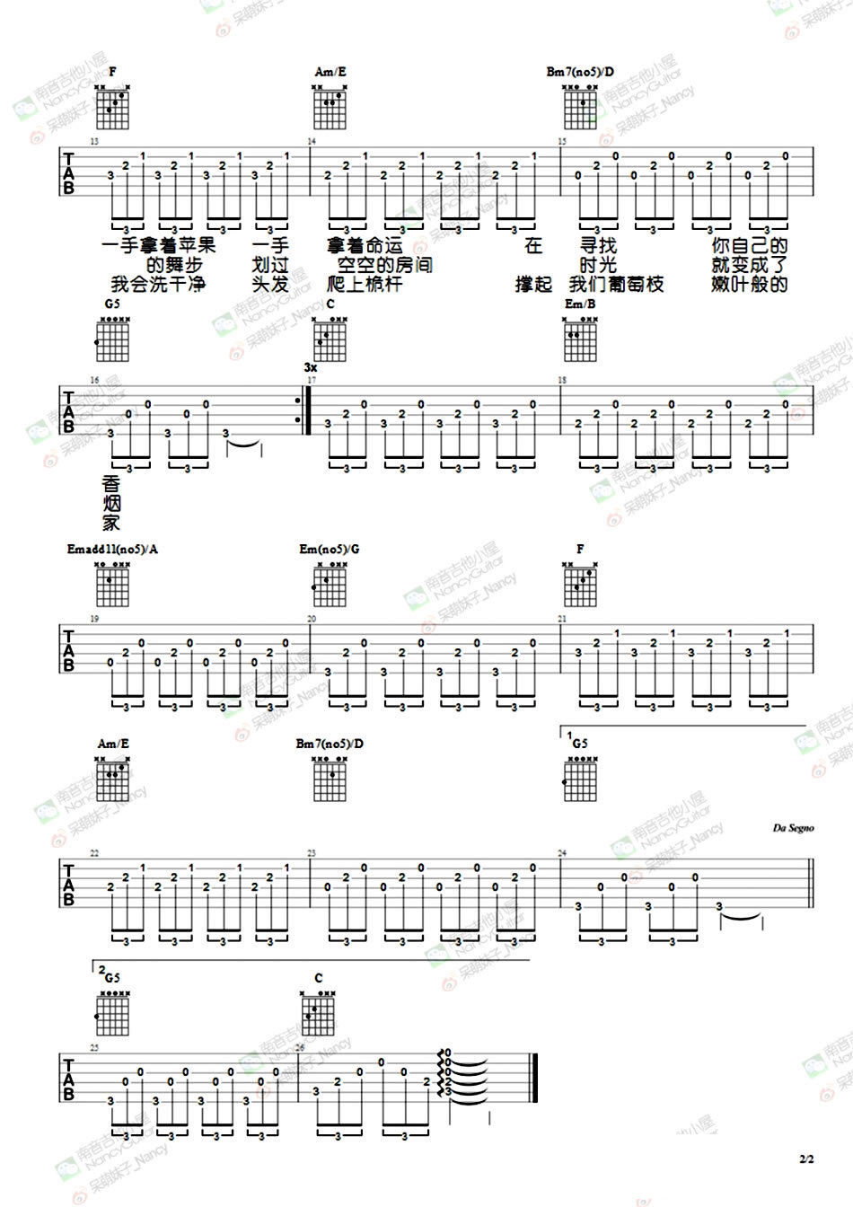 米店吉他谱,原版歌曲,简单未知调弹唱教学,六线谱指弹简谱2张图