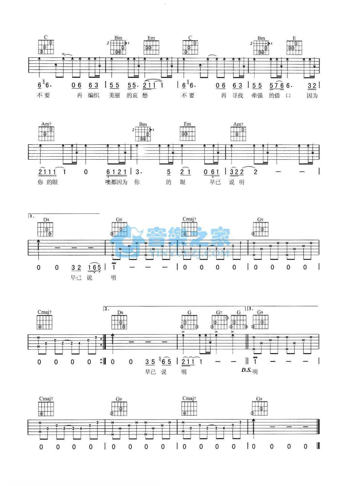 冬雨吉他谱,原版歌曲,简单A调弹唱教学,六线谱指弹简谱2张图