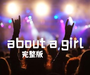 aboutagirl吉他谱,原版歌曲,简单未知调弹唱教学,六线谱指弹简谱2张图