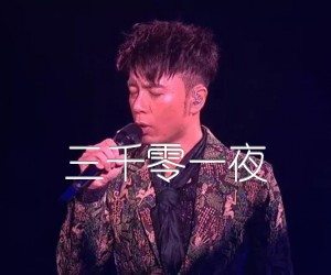 三千零一夜吉他谱,原版歌曲,简单D调弹唱教学,六线谱指弹简谱1张图