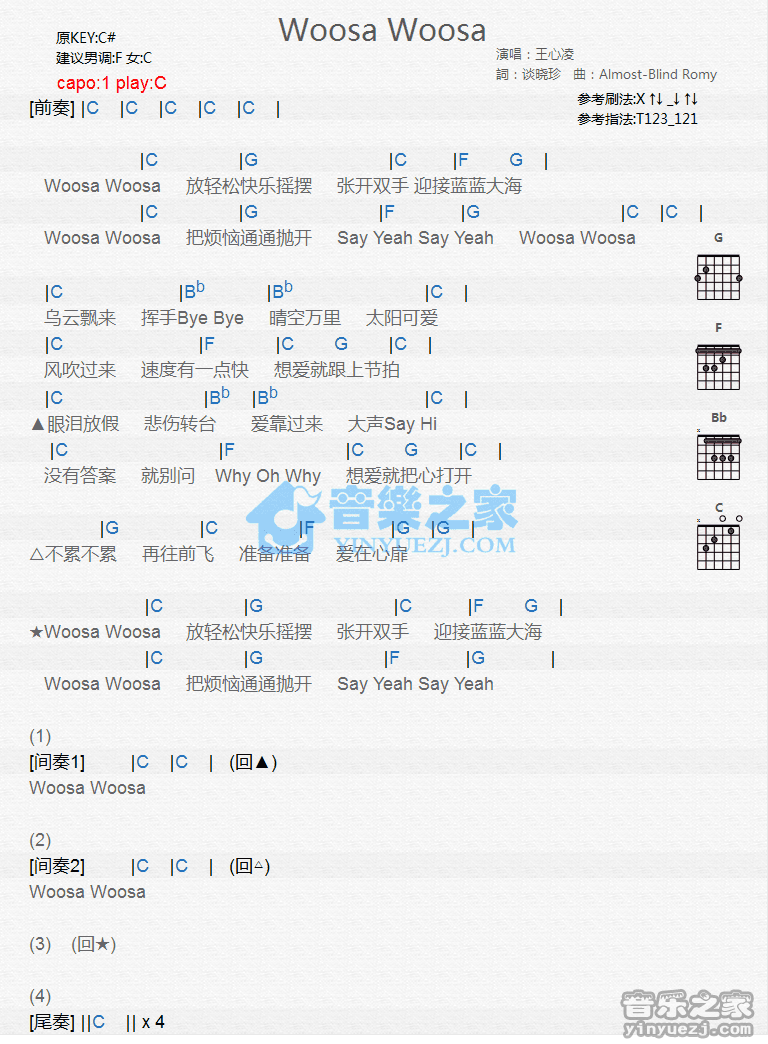 WoosaWoosa吉他谱,原版歌曲,简单C调弹唱教学,六线谱指弹简谱1张图