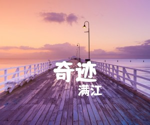 奇迹吉他谱,原版歌曲,简单D调弹唱教学,六线谱指弹简谱2张图