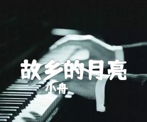 故乡的月亮吉他谱,原版歌曲,简单G调弹唱教学,六线谱指弹简谱2张图