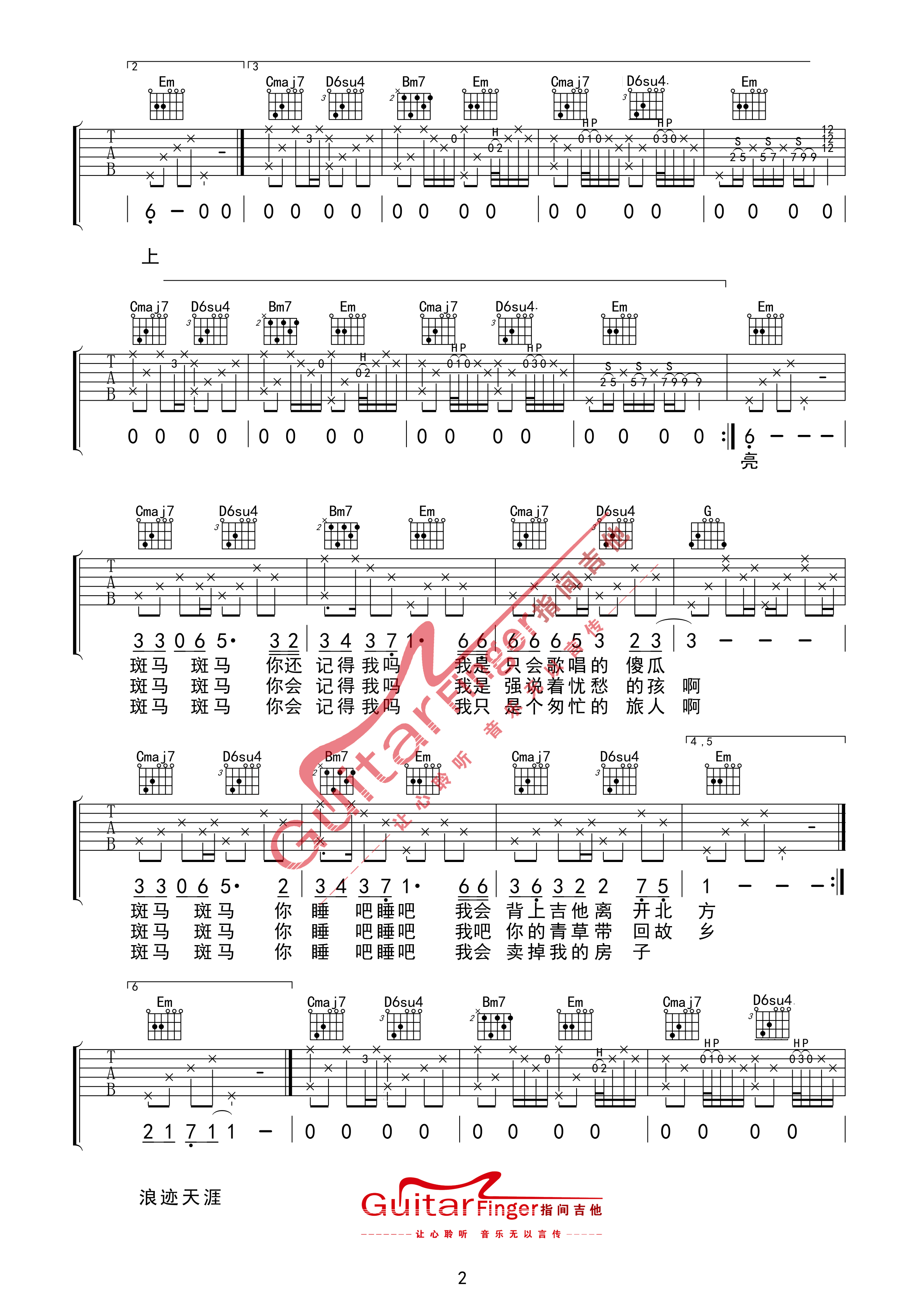 斑马，斑马吉他谱,C调斑马斑马指间吉他版G调教学简谱,宋冬野六线谱原版六线谱图片