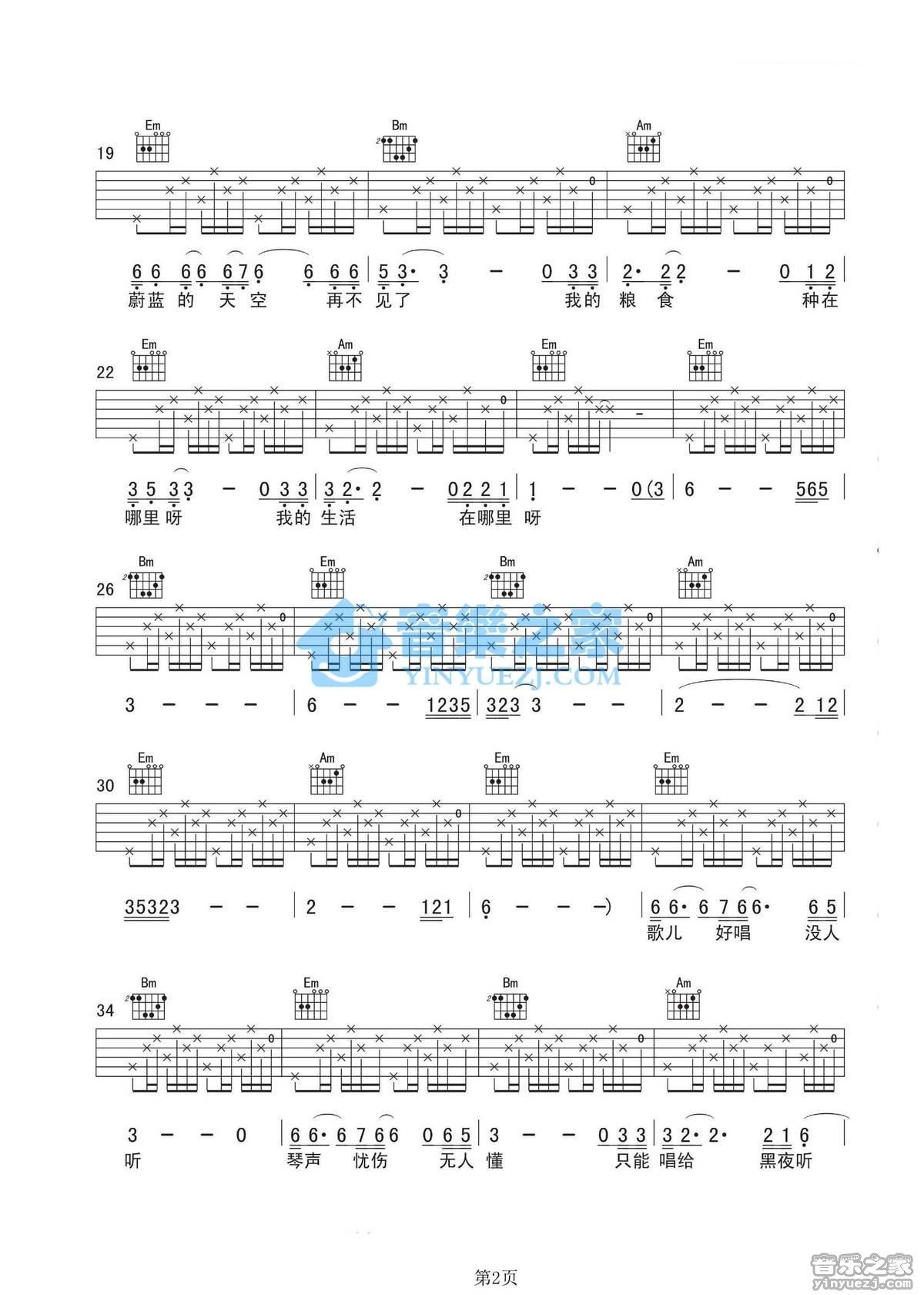 出走吉他谱,原版歌曲,简单G调弹唱教学,六线谱指弹简谱2张图