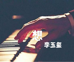 想吉他谱,原版歌曲,简单E调弹唱教学,六线谱指弹简谱1张图